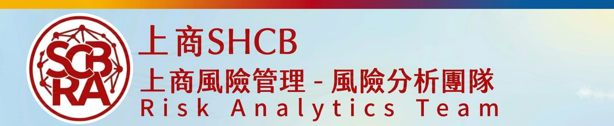 上商 The Analytics