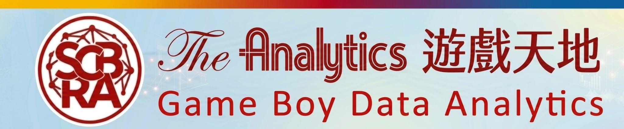 The Analytics 遊戲天地